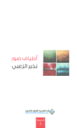 غلاف كتاب أطياف صور