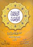 غلاف كتاب البلاغة الواضحة "البيان والمعاني والبديع .. ودليل البلاغة الواضحة وأجوبتها"