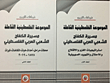 غلاف كتاب الموسوعة الفلسطينية الشاملة ؛ مسيرة الكفاح الشعبي العربي الفلسطيني