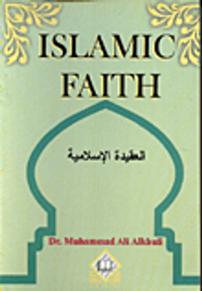 غلاف كتاب Islamic Faith العقيدة الاسلامية