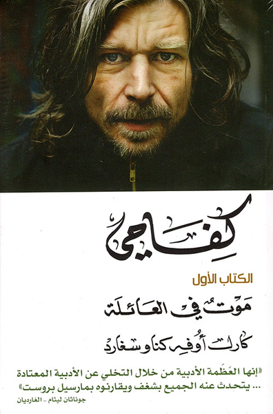 غلاف كتاب كفاحي