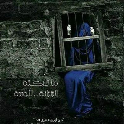 غلاف كتاب ما تركته الزنزانة.. للوردة