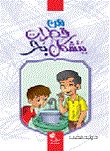 غلاف كتاب من قطرات يتشكل بحر