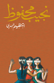 غلاف كتاب التنظيم السرى