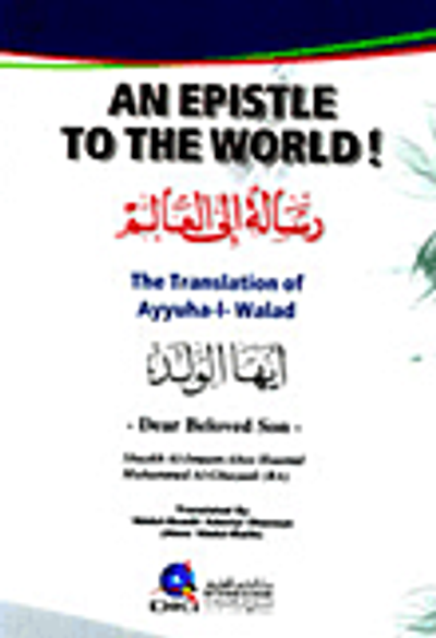غلاف كتاب An Epsitle To The World (The Translation of Ayyuha - L - Walad) - رسالة إلى العالم (أيها الولد)
