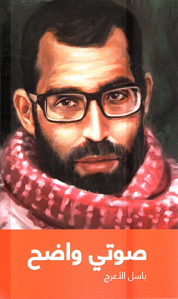 غلاف كتاب صوتي واضح