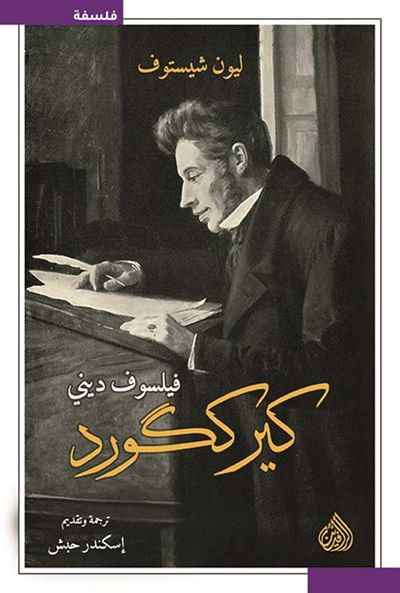 غلاف كتاب كيرككورد