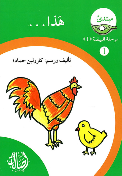 غلاف كتاب سلسلة نمو القراءة