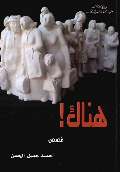 غلاف كتاب هناك !