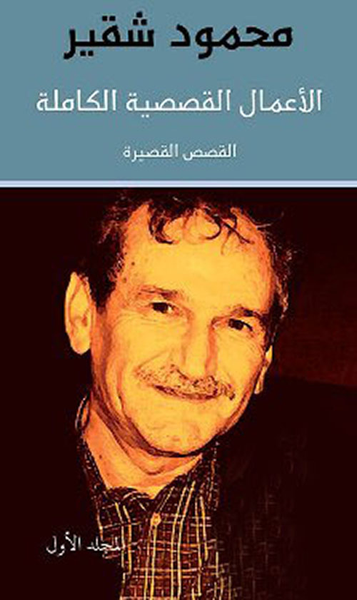 غلاف كتاب أنا وجمانة