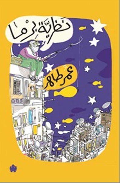 غلاف كتاب نظرية بِرما