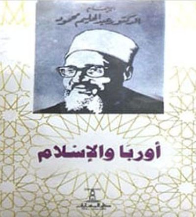 غلاف كتاب أوربا والاسلام