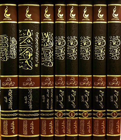 غلاف كتاب آثارالأمام ابن القيم الجوزية ؛ المجموعة الأولى