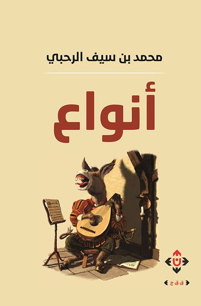 غلاف كتاب أنواع