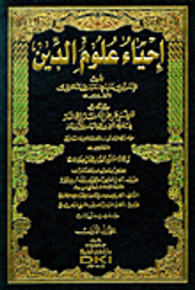 غلاف كتاب إحياء علوم الدين (أبيض - لونان)