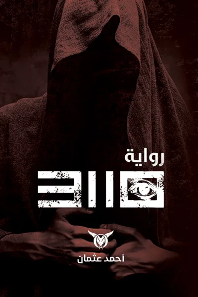 غلاف كتاب 10 31
