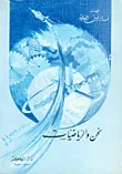 غلاف كتاب نحن والرياضيات