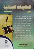 غلاف كتاب العقوبات الجنائية فى ضوء الفقه والقضاء