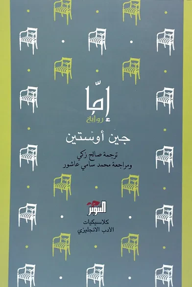 غلاف كتاب إمّا