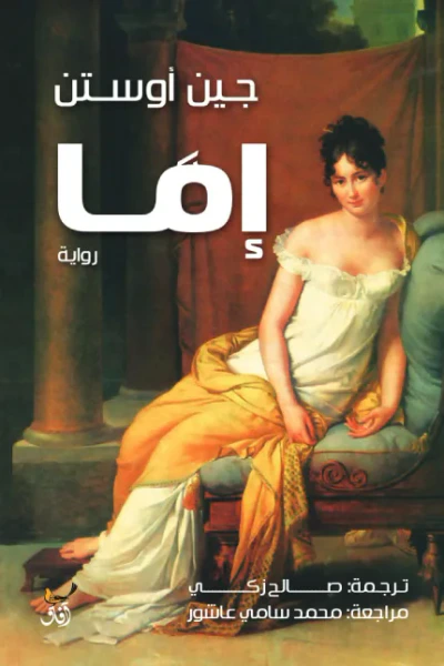 غلاف كتاب إمَّا